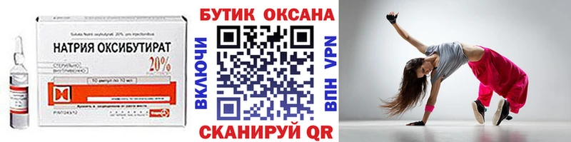 БУТИРАТ жидкий экстази  KRAKEN ссылки  Павловская 