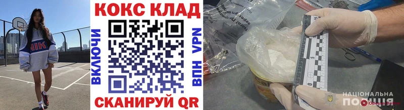 КОКАИН 97%  мега зеркало  Павловская 