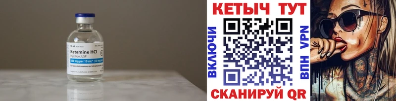 КЕТАМИН VHQ  закладка  Павловская 