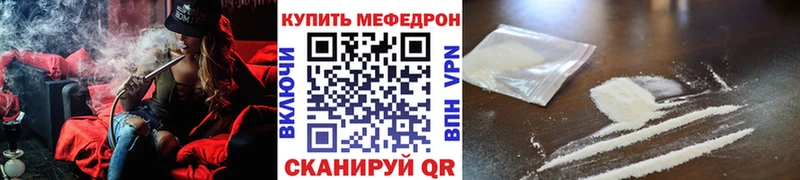 МЕФ mephedrone сколько стоит Павловская