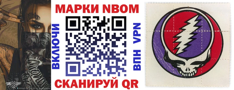 Марки NBOMe 1,8мг  shop клад  Павловская 